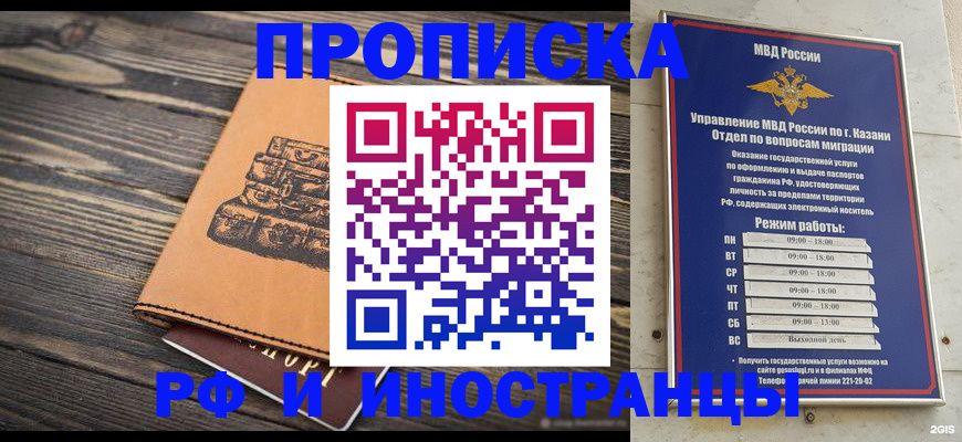 временная регистрация недорого в Апшеронске