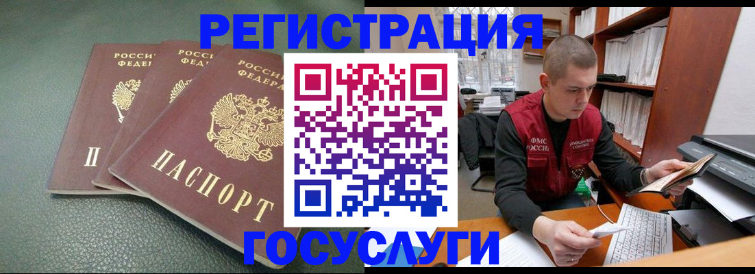 временная прописка в Апшеронске