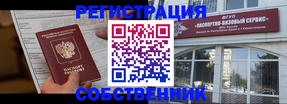 прописка для кредита в Апшеронске